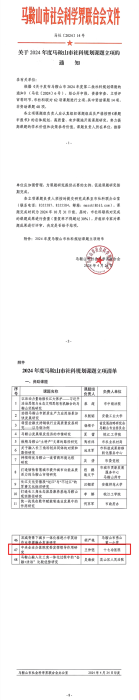 微信图片_20240517102652