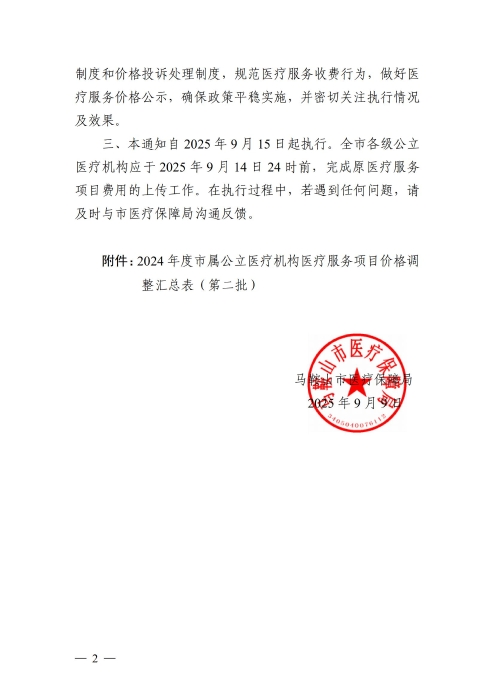 微信图片_20250915084023_577_21